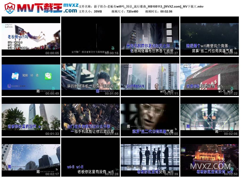游子组合-老板有wifi吗_国语_流行歌曲_MB105113
